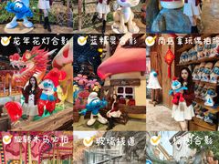 -蓝精灵乐园·世茂精灵之城主题乐园