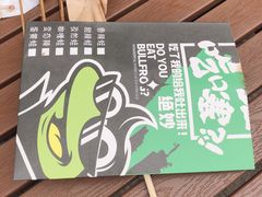 -型男美蛙烤牛蛙(南长街店)