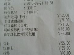 账单-面包新语(国瑞店)