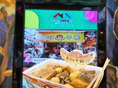 -老day牛杂(官也街总店)