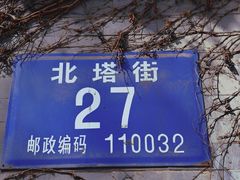 -护国法轮寺