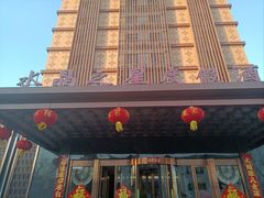 -水晶之星洗浴温泉汗蒸