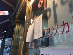 -阿岘洞酱蟹