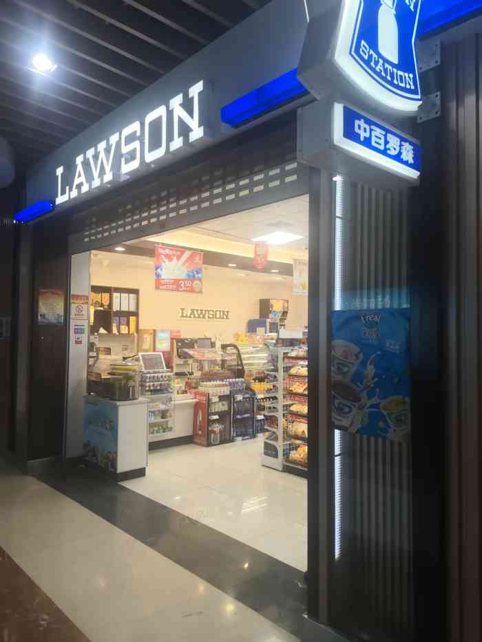 中百罗森(徐东新世界店)-"在新世界的一楼 位置还是比较显眼的 里面.