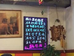新派锅包肉品种-乡间好味私家菜(总店)