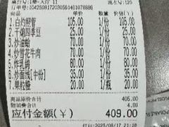 -钱山海鲜大排档