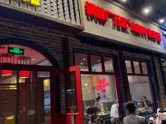 -钢管厂五区小郡肝火锅串串香(清河店)