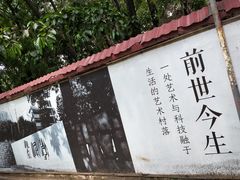 -广州市紫泥堂文化创意园景区