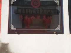 -文儒九号·闽菜馆(三坊七巷店)