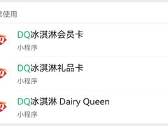 -DQ·蛋糕·冰淇淋(河东万达店)