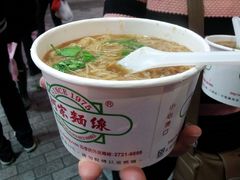 阿宗面线-阿宗面线(西门町店)