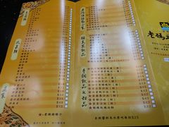 菜单-成都老码头火锅(旺角店)