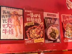 -老天桥蛙炉火锅(姑苏总店)