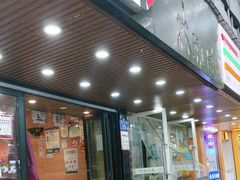 -茶颜悦色(登高路上店)