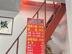 -六爷门框百年卤煮