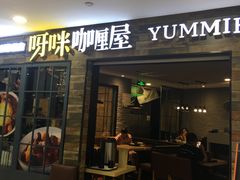 门面-噹噹呀咪咖喱屋(南京东路店)