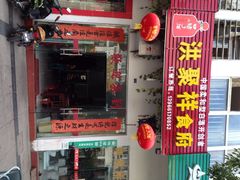iphone_upload_pic-烟雨江南徽菜