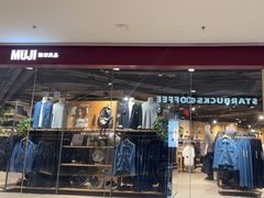 -MUJI无印良品(万象城店)