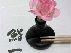 -鮨一日本料理旗舰店(总店)