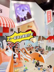 -Eureka优瑞卡儿童主题乐园(合生汇购物中心店)