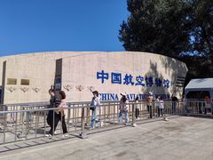 -中国航空博物馆