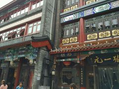 -张一元(总店)