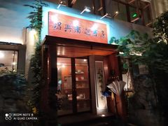 门面-高老太奶油小攀(新建南路店)