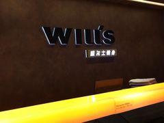 -威尔仕健身会所(古北1699店)