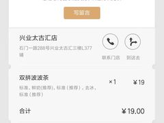 -喜茶(上海兴业太古汇店)