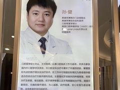 -泰康拜博口腔(凯迪大厦店)