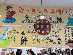 -财二舅火锅招待所