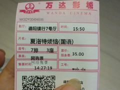 -万达影城(凯旋城广场XLAND店)