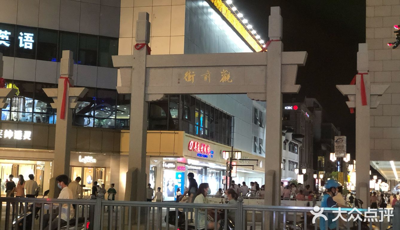 推荐大家住在观前街附近
