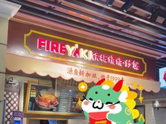 -大食代美食广场(迪士尼小镇店)