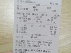 账单-紫燕百味鸡(仲盛店)