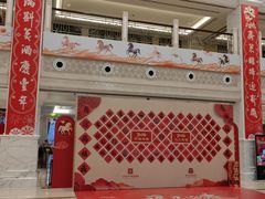 -南京东郊国宾馆