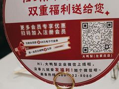 -大鸭梨烤鸭(左家庄店)