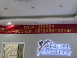 点击看大图 -智丽佳人祛斑祛痘美容美体