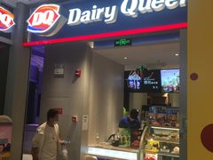 门面-DQ·蛋糕·冰淇淋(万象城店)