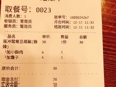 -峨眉山豆腐脑(解放路店)