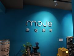 -默迹咖啡馆
