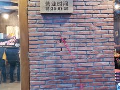 门面-肉串汪(月坛店)