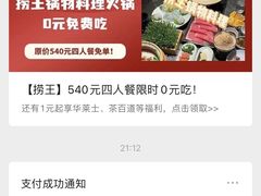 -祥源胡同·涮牛羊肉火锅(花桥店)