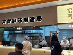 -阿上阿上麻辣香锅&麻辣烫(朝阳蓝色港湾店)