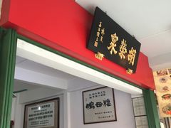 -胡荣泉