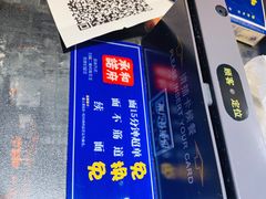 -和府捞面(领展购物广场京通店)
