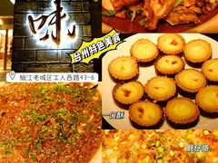 -玖味(老工人西路店)