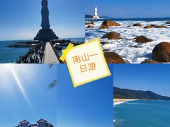 -三亚南山文化旅游区