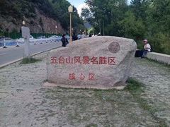 -五台山风景名胜区
