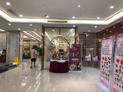 门面-如丰晟宴(长安万达店)